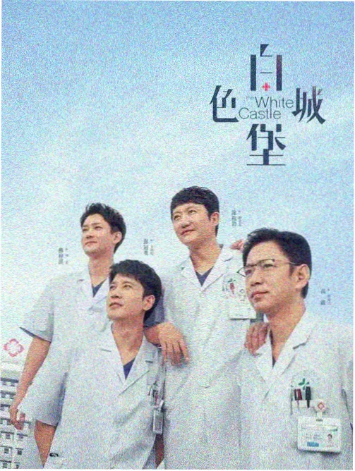 狂飙 电视剧 2023 徐纪周